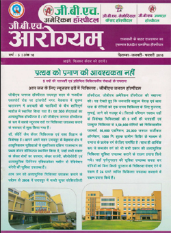 Hospital News